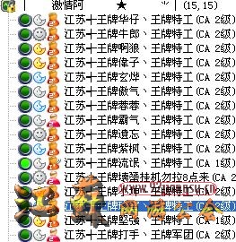 江苏网游公会-区域玩家的游戏公会