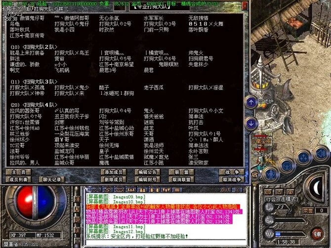 江苏网游公会-区域玩家的游戏公会