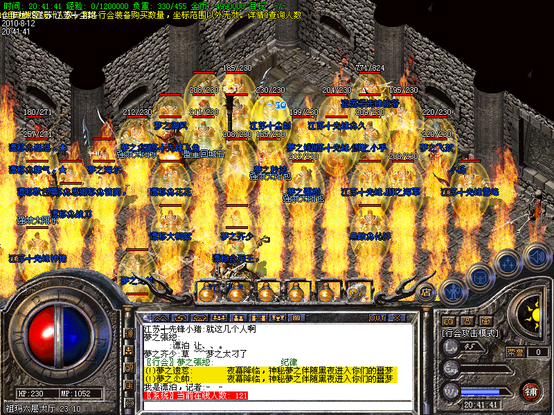 江苏网游公会-区域玩家的游戏公会