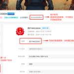 关于用户账号及密码安全操作方法-江苏网游公会-区域玩家的游戏公会