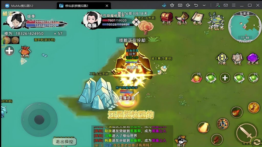 《修仙家族模拟器2》官网：家族修仙新纪元，你的仙途由你主宰 -江苏网游公会-区域玩家的游戏公会